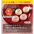 . главный десять тысяч голова 2 штук [12/31 прибытие ~1/18 прибытие ограничение ]2026 год .(..) год. жарение печать входить . белый manju * Новый год новогоднее поздравление . праздник . голова подарок 