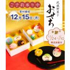 [ рефрижератор отправка ][ скорейший предварительный заказ 10%OFF]. магазин . кондитерские изделия осэти ( удача ) 2 уровень -слойный 2025 год 12 месяц 25 день ~2026 год 1 месяц 10 день прибытие ограничение 2026 Новый год конфеты осэти подарок 