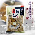 鰹節のカネイ だし三昧 150g 遠赤外