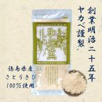 和三盆 100g  無添加 徳島県産