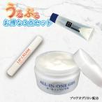 スキンケア 3点セット オールインワンゲル リップクリーム ハンドクリーム 高保湿 美肌 天然 青森 成分 佐川急便 送料無料 道奥美女 みちのくびじょ