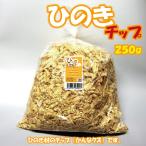 ¤Ò¤Î¤¥Á¥Ã¥×250g Ëí ¤ªÉ÷Ϥ ¥È¥¤¥ì ¤ªÉô²° ¼ÖÅù¤Ë! ¹³¶Ý¡¦¥«¥Ó¡¦¥¢¥í¥Þ¸ú²Ì