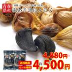 送料無料  国産 青森県産 訳あり 黒にんにく バラ 1kg 福地ホワイト六片種 熟成 無添加 美容 健康 食品 宅配便