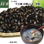 [to- Sam 10 три озеро производство рефрижератор ...( средний шарик )2kg] включая доставку * прямая поставка от производителя Aomori 