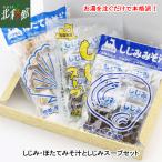 [... Chan главный офис ...*. длина суп мисо считая .. суп комплект ( retort )] включая доставку * прямая поставка от производителя Aomori 