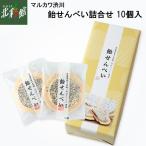 [ma LUKA wa. река конфеты рисовые крекеры ...10 штук ] зима ограниченная продажа включая доставку * прямая поставка от производителя Aomori 