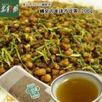 ◇【お茶の外川園　縄文のまほろば茶　お徳用200ｇ】 ネコポス（ポスト投函）でお届け、送料無料