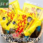 [ сосна . магазин сосна Chan. рисовые крекеры .(1 порции 3 шт. комплект )] включая доставку * прямая поставка от производителя Aomori 