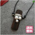Yahoo! Yahoo!ショッピング(ヤフー ショッピング)ネックレス レディース 鳥文木 黒檀 アクセサリー  パール ロングネックレス 大粒のパール チャーム ギフト プレゼント ハロウィン 新生活 2025 送料無料