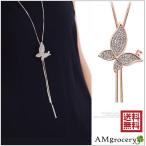 Yahoo! Yahoo!ショッピング(ヤフー ショッピング)ネックレス アクセサリー 蝶 バタフライ ラインストーン 春夏 ハロウィン 新生活 プレゼント 2025 人気 送料無料 チャーム シルバー モチーフ ペンダント