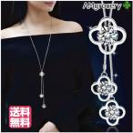 Yahoo! Yahoo!ショッピング(ヤフー ショッピング)ネックレス 四つ葉 クローバー チャーム 大粒 ラインストーン アクセサリー 春夏 新生活 2025 ハロウィン 人気 送料無料 プレゼント ジュエリー ペンダント