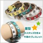 Yahoo! Yahoo!ショッピング(ヤフー ショッピング)ブレスレット 人気 送料無料 星型のスタッズ付き 牛革のブレスレット 結婚式 新生活 新作 プレゼント 2025 クリスマス プレゼント