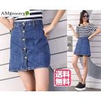  наличие один .! Denim юбка низ юбка мини-юбка Mini Short новый жизнь новый продукт подарок 2025 Halloween бесплатная доставка 