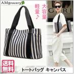 トートバッグ キャンバストートバッグ マザーズバッグ ママバッグ 新生活 新作 プレゼント 2026 新春セール 送料無料 人気 おしゃれ