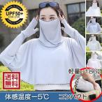 UPF50ドルマンパーカー接触冷感...