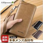 長財布 メンズ 軽量 レザー 本革 財布 秋冬新作 新生活 新作 大容量 カード入れ プレゼント 春財布 2025 サイフ ウォレット スマホ入れ ユニセックス 送料無料