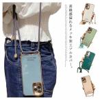 iPhone ケース ショルダー ストラップ スマホカバー iPhone12 第二世代 韓国 耐衝撃 メッキ加工 フルカバー おしゃれ