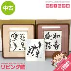 [ б/у ] карточка для автографов, стихов, пожеланий для рама оттенок коричневого 2 шт. комплект из дерева рама японский стиль . круг чай 42×45cm орнамент интерьер каллиграфия произведение экспонирование рама б/у 