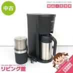 【中古】 サーモス コーヒーメーカー 0.63L ECJ-700 おまけの電動ミル付き THERMOS 真空断熱ポット ステンレスブラック 保温ポット ドリップ 珈琲