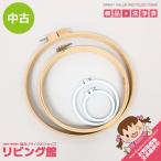 [ б/у ] вышивка рамка-оправа круг форма 4 позиций комплект из дерева 38cm 30cm пластиковый 15cm 10cm вышивка рама .... рамка-оправа 