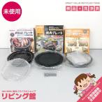 [ не использовался товар ] Iwatani yakiniku plate & сеть жарение plate комплект Iwatani CB-P-Y3 BC-P-AM3 BC-A-AMP кассета f- специальный аксессуары 