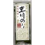 室戸海洋深層水の青のり(乾燥青のり)10g