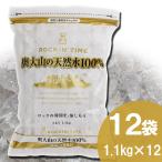  внутри большой гора. натуральный вода 100% 1.1kg пакет лед кейс 12 ввод 