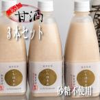 i.... сладкое сакэ амазаке 500ml×3 шт. комплект l бесплатная доставка l. толщина без добавок сладкое сакэ амазаке l ограниченное количество 