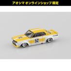 [限定品]グラチャンコレクション Part.12 アオシマ直販限定 LBワークス ハコスカ2Dr SP(3) 1/64 ダイキャストミニカー 完成品