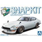  Aoshima приятный pra зажим комплект No.15CU-WH Ниссан S30 Fairlady Z Z custom ( белый ) 1/32 пластиковая модель 