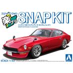  Aoshima приятный pra зажим комплект No.15CU-RD Ниссан S30 Fairlady Z Z custom ( красный ) 1/32 пластиковая модель 