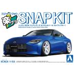 アオシマ 楽プラ スナップキット No.17CU-SB ニッサン RZ34 フェアレディZ カスタムホイール (セイランブルー) プラモデル