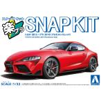  Aoshima приятный pra зажим комплект No.13-PR Toyota GR Supra 2019( Pro minens красный ) 1/32 пластиковая модель 