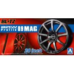  Aoshima The * tuned детали No.84 1/24 BRW Pro файл 09 кружка 20 дюймовый пластиковая модель 