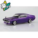アオシマ 楽プラ スナップキット No.24CU-MP ニッサン C110スカイラインGT-R カスタム(メタリックパープル) プラモデル[予約2026年5月発送予定]
