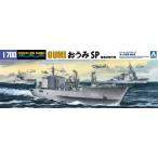  Aoshima 1/700 вода линия No.SP море сверху собственный ........SP различные остров .. военная операция пластиковая модель 