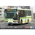 アオシマ 1/80 ワーキングビークル No.02 三菱ふそう MP37エアロスター (大阪シティバス) プラモデル