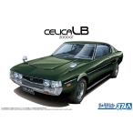 トヨタ RA35 セリカLB 2000GT '77 1/24 ザ・モデルカー No.37 プラモデル