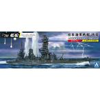  Aoshima 1/700. судно ( полный Hal модель ) Япония военно-морской флот броненосец . тутовик 1944 ( металл .. имеется ) пластиковая модель 