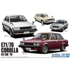 トヨタ E71/70 カローラセダン GT/DX '79 1/24 ザ・モデルカー No.71 プラモデル