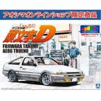 [アオシマ限定]1/24 頭文字D 藤原拓海 AE86 トレノ 第1巻仕様