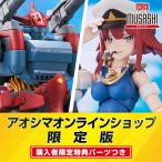 [アオシマオンラインショップ限定版]合体 ムサシ ACKS No.GR-03【特典付き】プラモデル