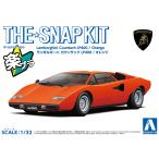 アオシマ ザ・スナップキット No.20-C ランボルギーニ カウンタック LP400 (オレンジ) 1/32 プラモデル