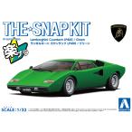 アオシマ ザ・スナップキット No.20-D ランボルギーニ カウンタック LP400 (グリーン) 1/32 プラモデル