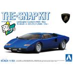 アオシマ ザ・スナップキット No.20-E ランボルギーニ カウンタック LP400 (ブルー) 1/32 プラモデル