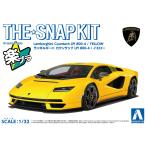 アオシマ ザ・スナップキット No.19-C ランボルギーニ カウンタック LPI 800-4 (イエロー) 1/32 プラモデル