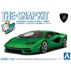 アオシマ ザ・スナップキット No.19-E ランボルギーニ カウンタック LPI 800-4 (グリーン) 1/32 プラモデル