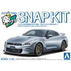  Aoshima приятный pra зажим комплект No.03-UM Ниссан R35 NISSAN GT-R 2024 ( Ultimate metal серебряный ) 1/32