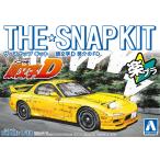 [予約2023年11月発送予定]頭文字D　啓介のFD ザ・スナップキット No.CM2 プラモデル 【初回生産特典付】