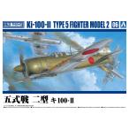  Aoshima 1/72 самолет No.6. тип битва 2 type ki100-II пластиковая модель 